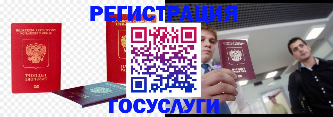 прописка ребенка в Мончегорске