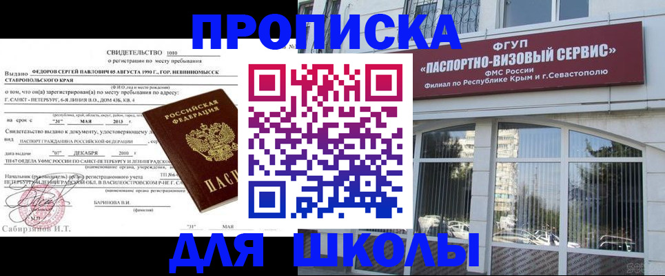 временная регистрация купить в Мончегорске