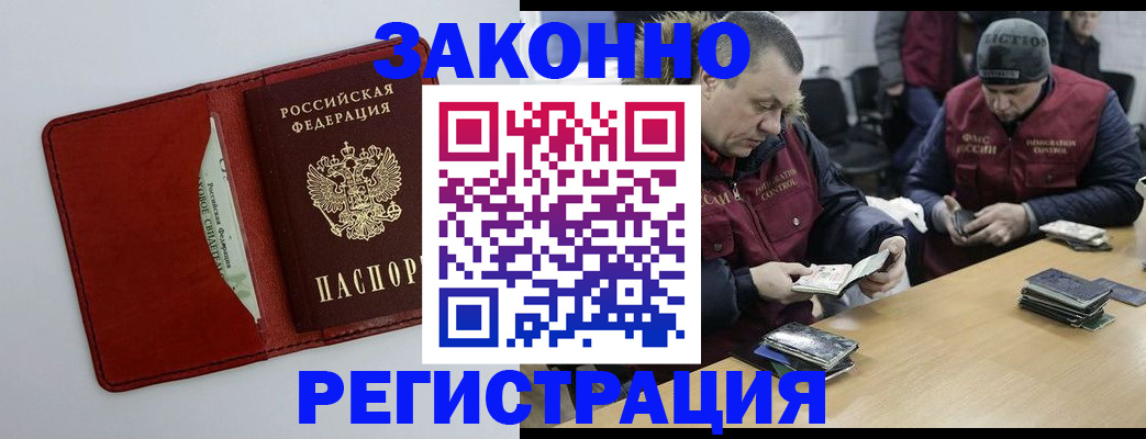 прописка ребенка в Мончегорске