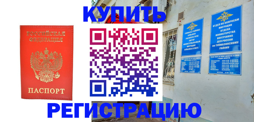 регистрация для школы в Мончегорске
